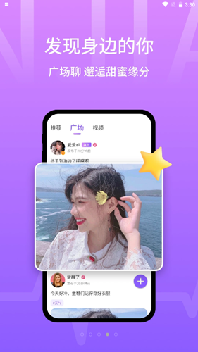 甜芯社交 甜芯社交