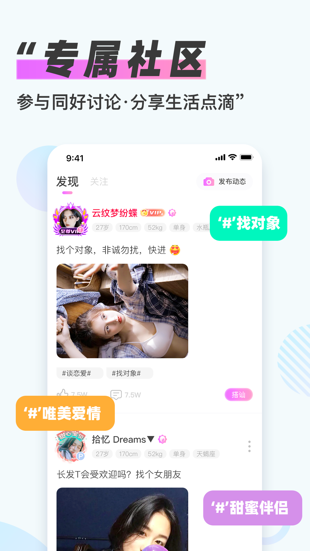 LesLove聊天交友 LesLove聊天交友
