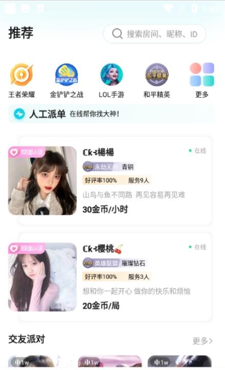 Go浪 Go浪