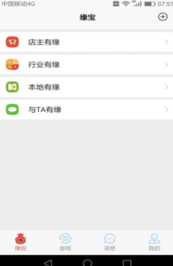 缘宝交友 缘宝交友