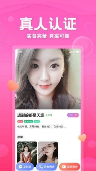 百甜交友 百甜交友