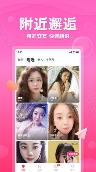 百甜交友 百甜交友