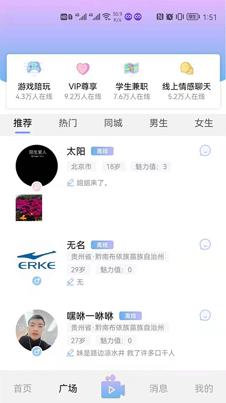 男女生 男女生