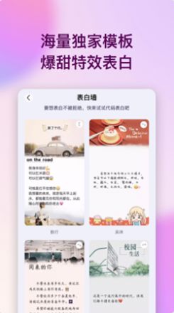 表白代码 表白代码