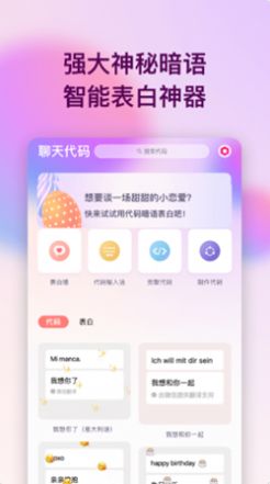 表白代码 表白代码