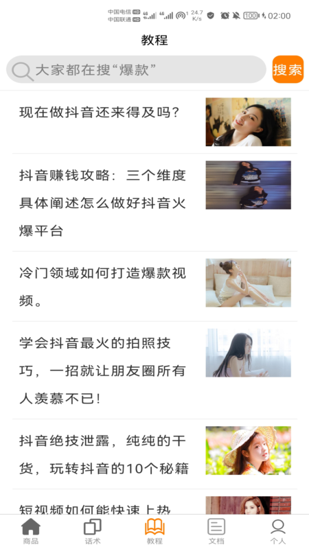聊天话术聊天助手 聊天话术聊天助手