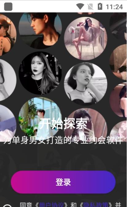 小圈同城交友 小圈同城交友