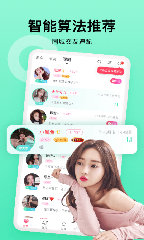附近陌缘交友 附近陌缘交友