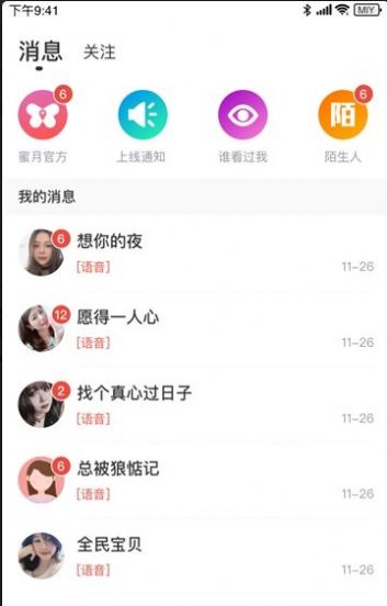 蜜月真人认证海南映客 蜜月真人认证海南映客
