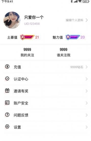 蜜月真人认证海南映客 蜜月真人认证海南映客