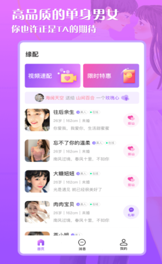 缘配 缘配