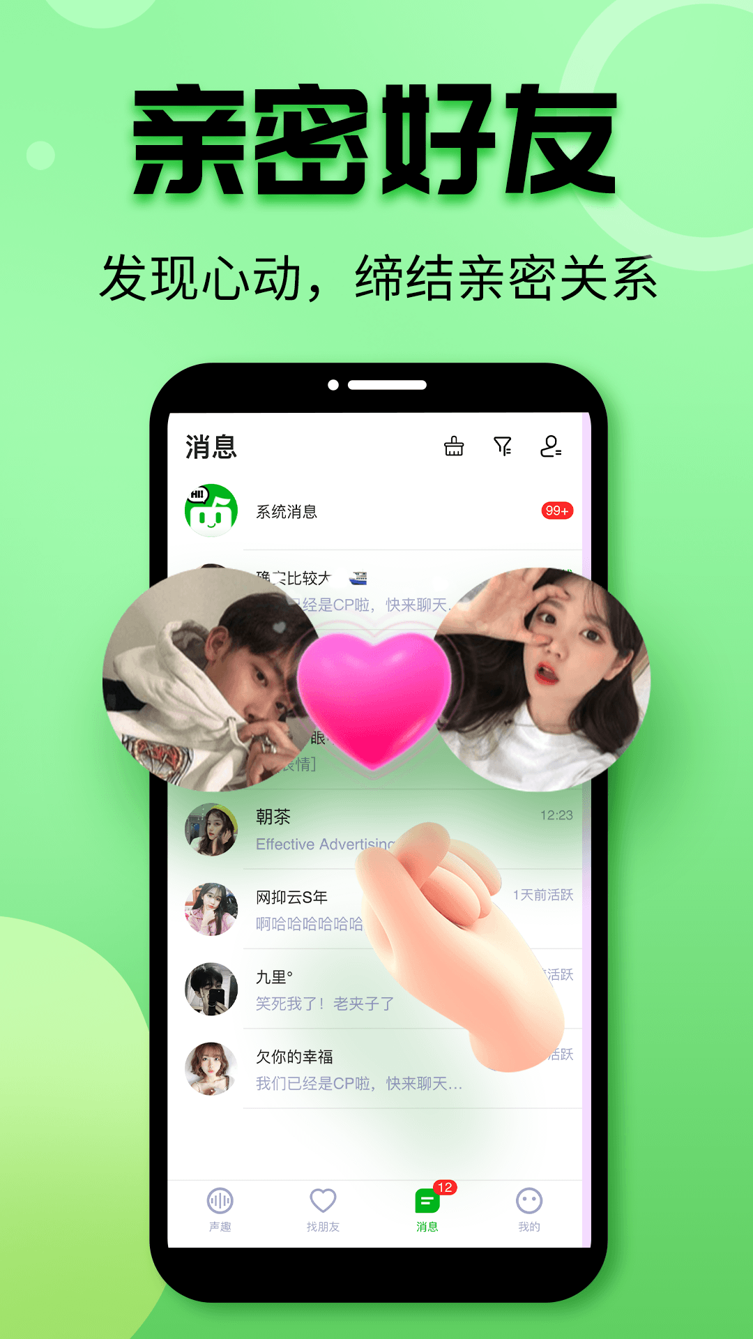 声趣语音 声趣语音
