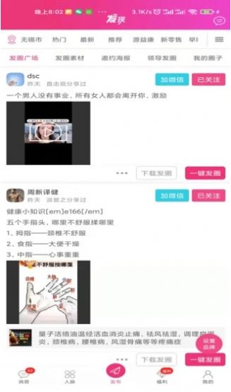 微赢交友 微赢交友