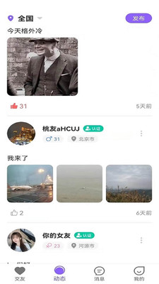 桃缘公园 桃缘公园