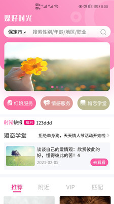 媒好时光 媒好时光