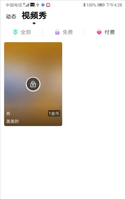 友Ta交友