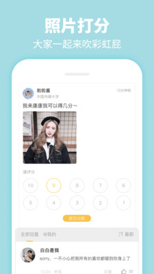 软软roro交友
