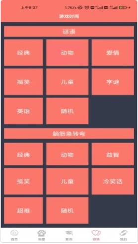 糖言蜜语