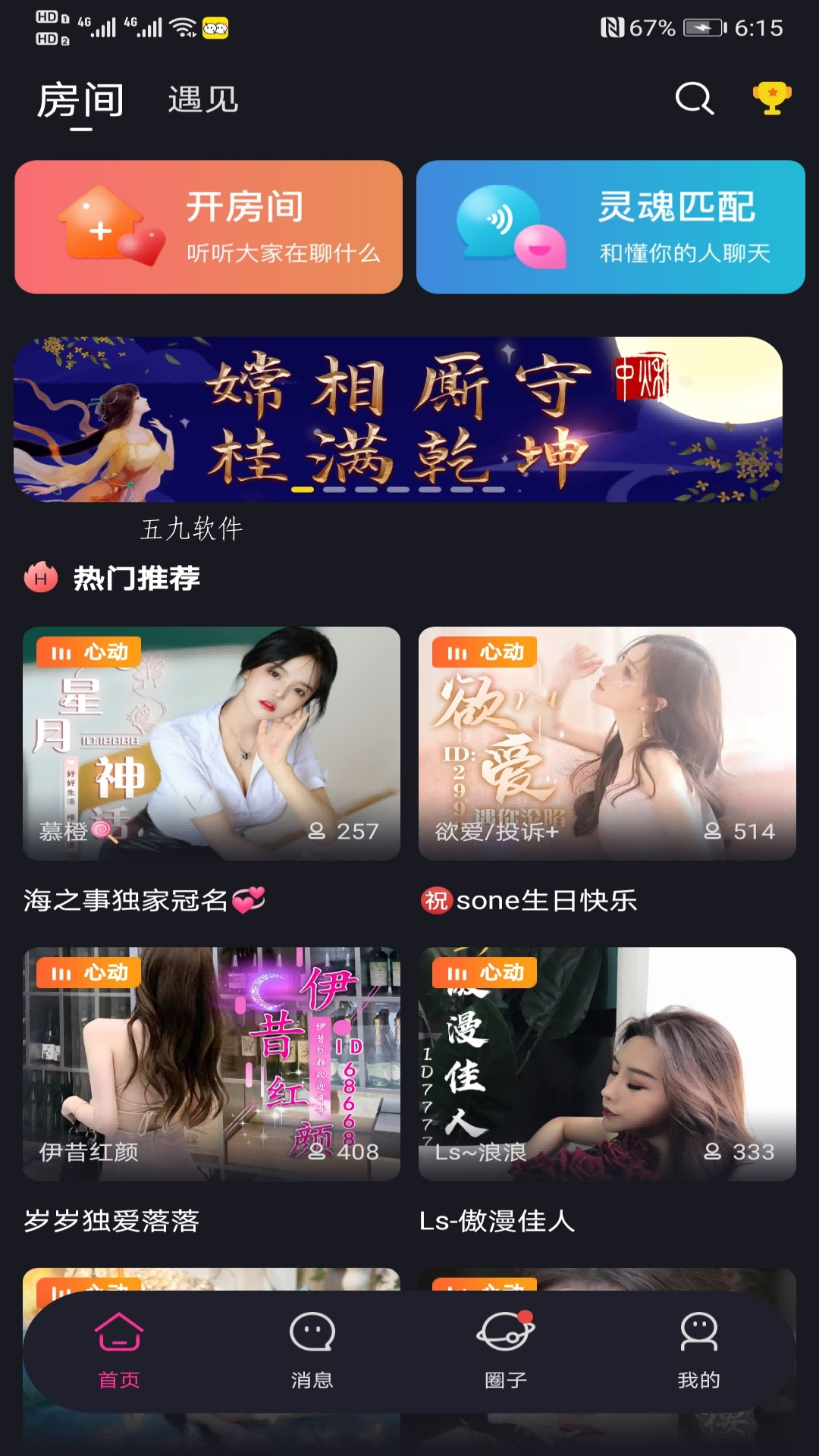 IU语音