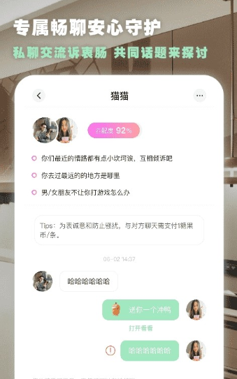 为你心动交友 为你心动交友