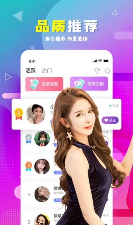 互看交友 互看交友