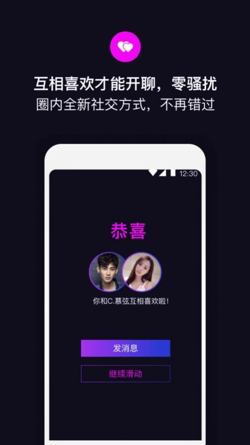 目圈交友 目圈交友