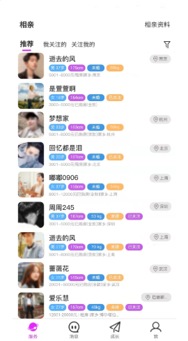 竹格交友 竹格交友