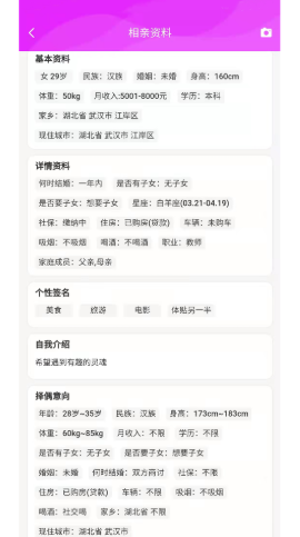 竹格交友 竹格交友