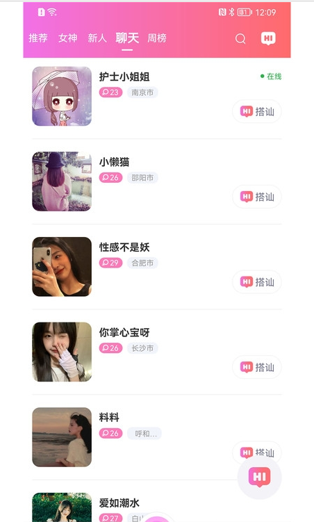 梦语交友 梦语交友