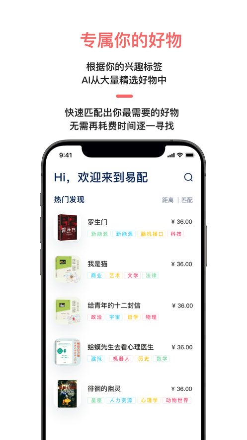 易配交友 易配交友