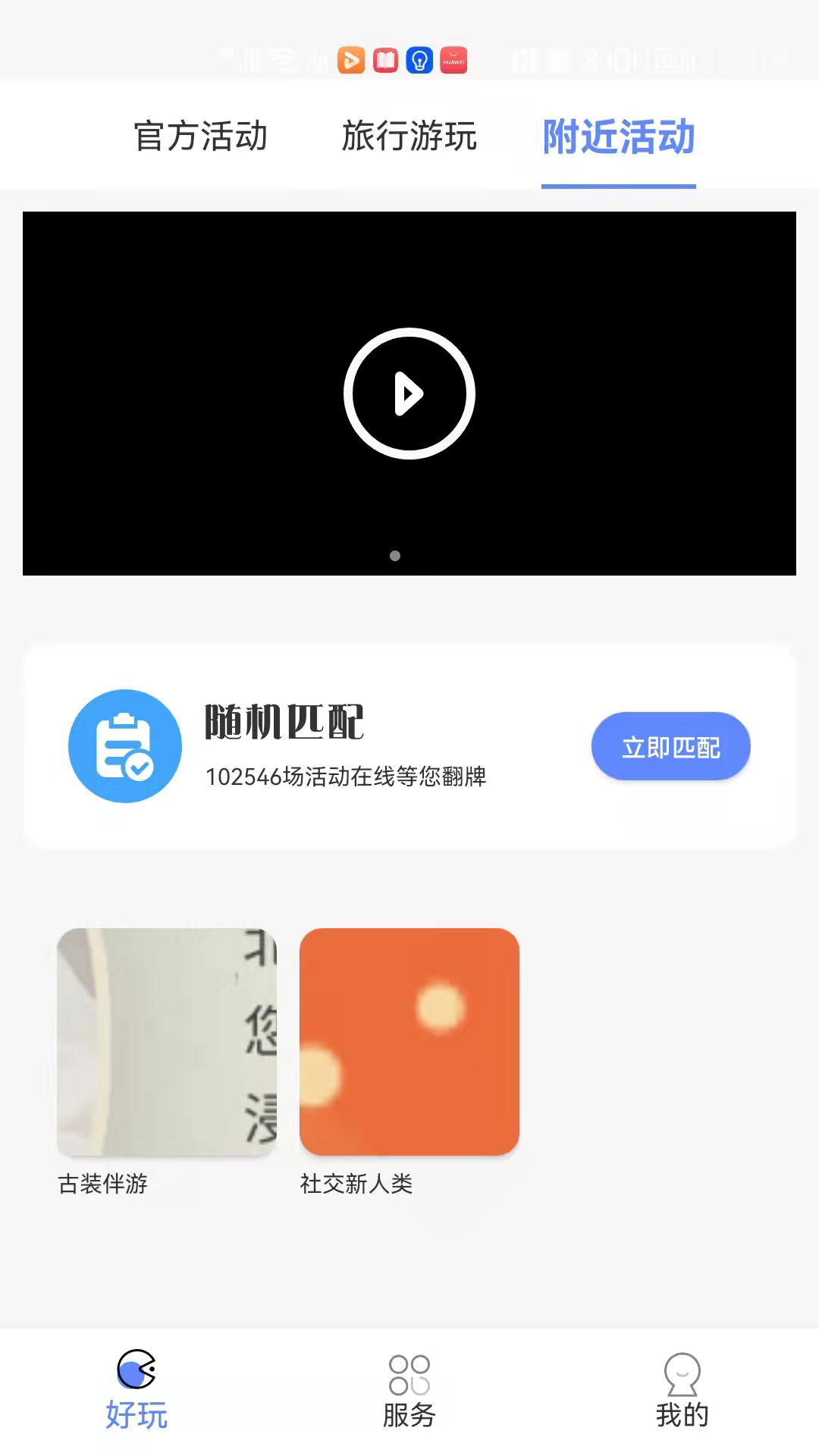 又好玩儿 又好玩儿