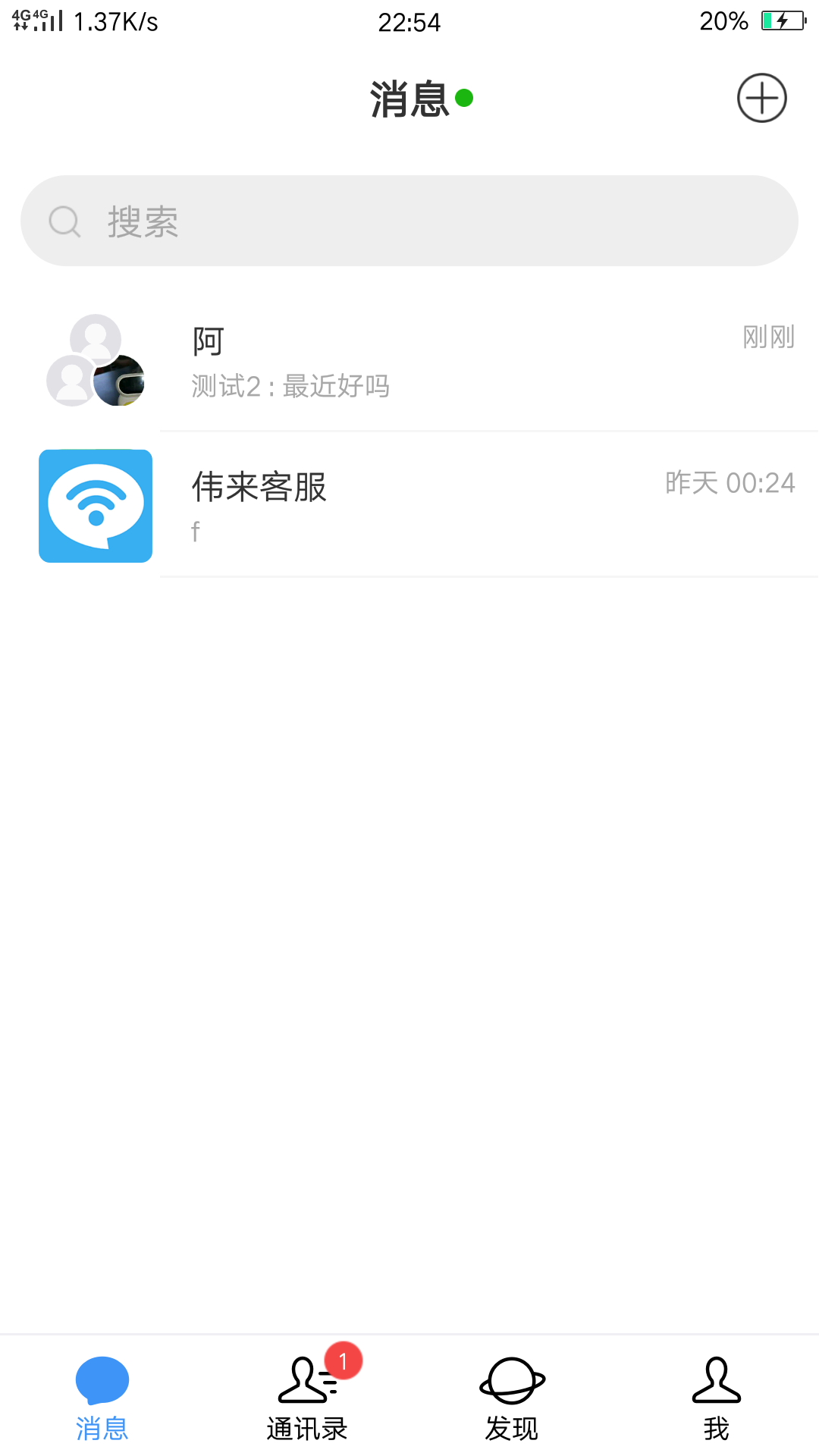 伟来 伟来