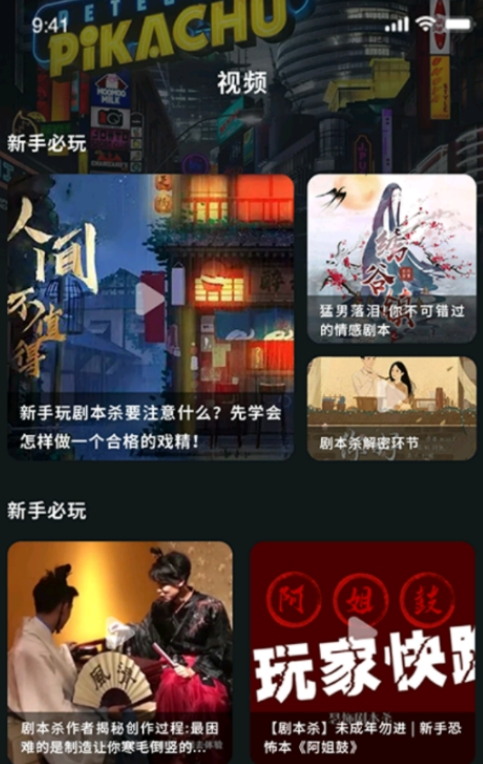 聚会玩剧本 聚会玩剧本