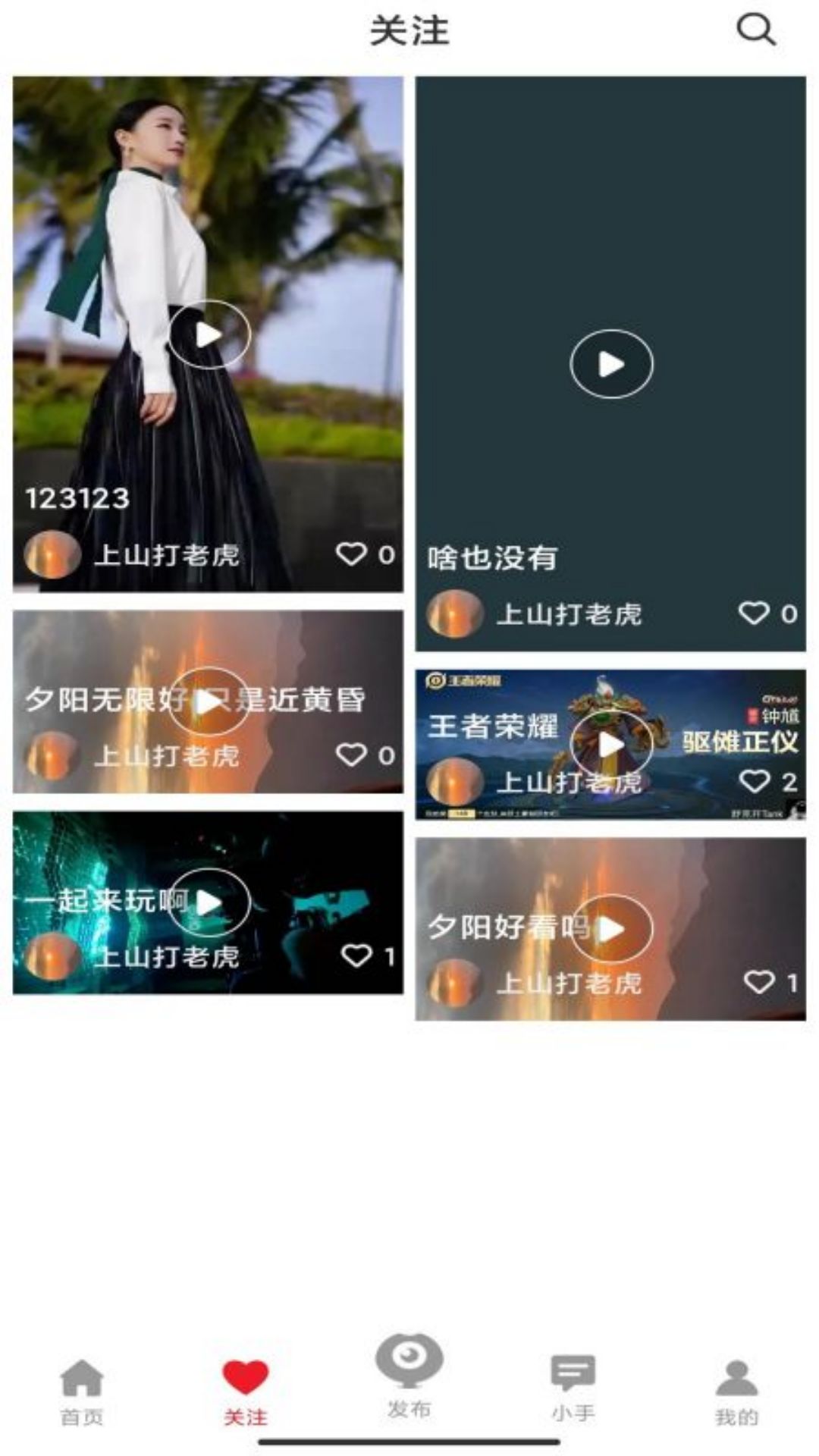 小手社交 小手社交