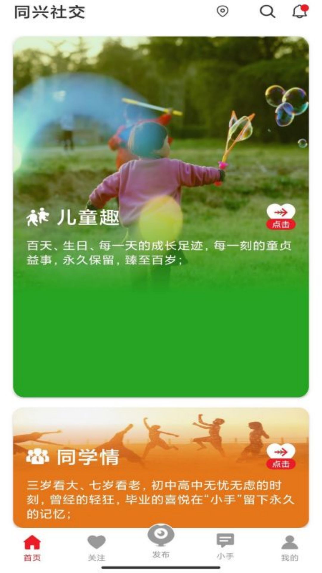 小手社交 小手社交