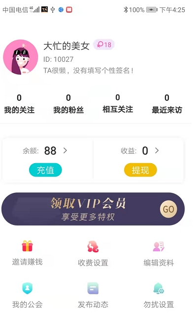 友Ta交友 友Ta交友