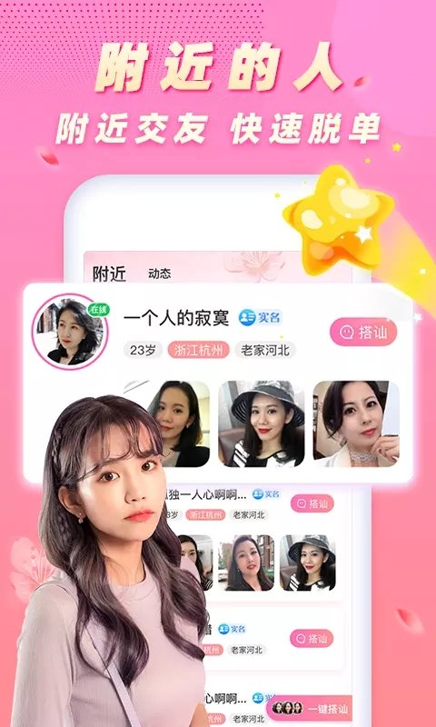 遇桃花 遇桃花