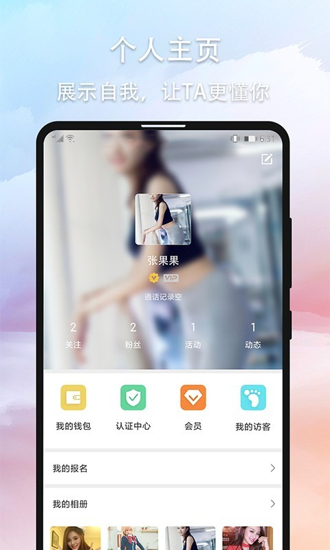 软软roro交友 软软roro交友