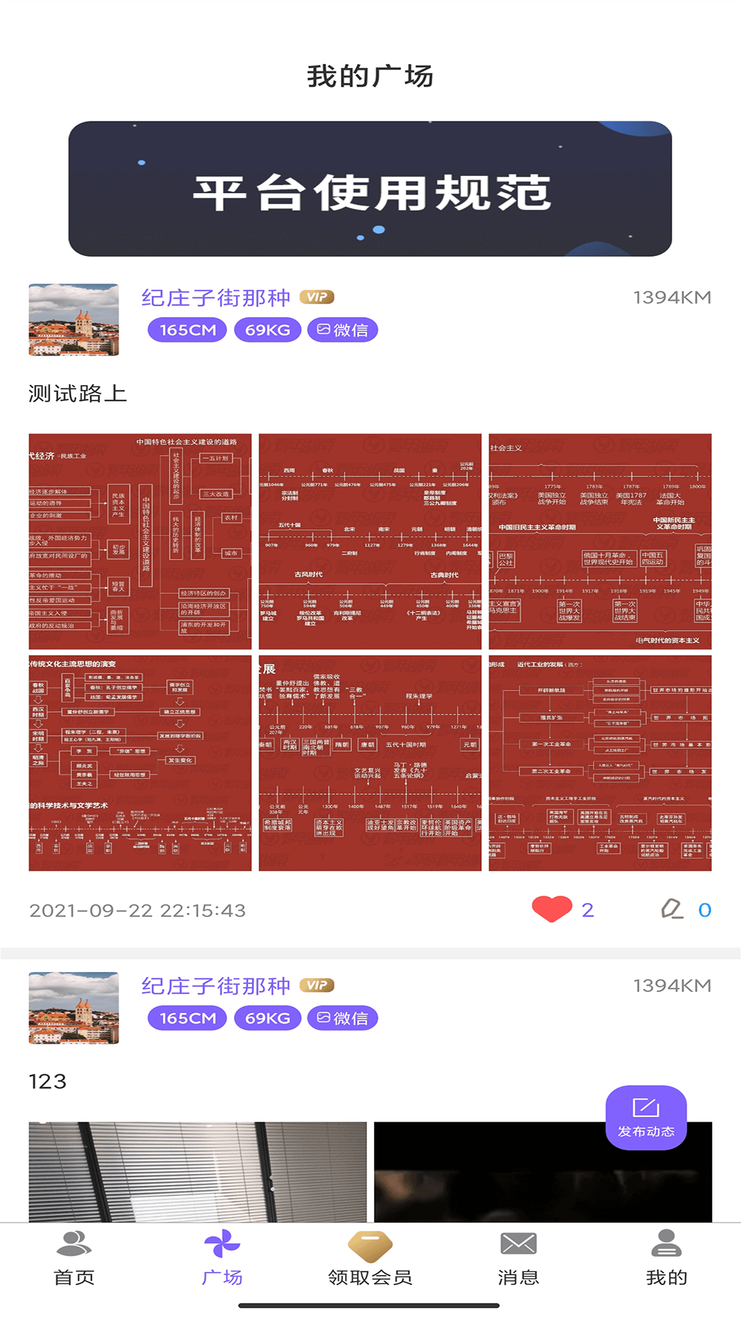 雅趣社交 雅趣社交