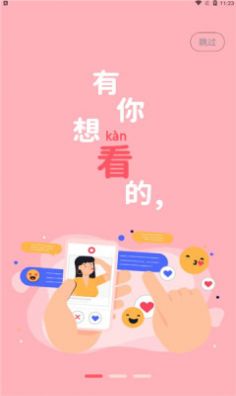 登心交友 登心交友