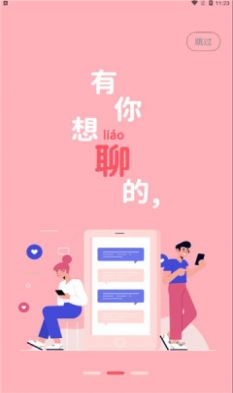 登心交友 登心交友