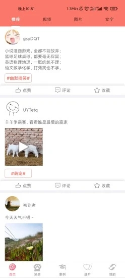 糖言蜜语 糖言蜜语