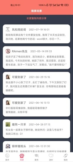 糖言蜜语 糖言蜜语
