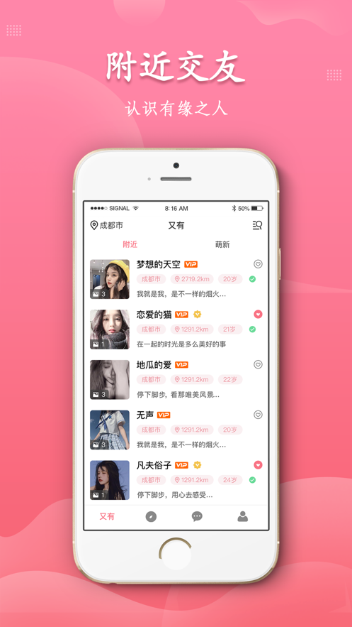 奢尤交友 奢尤交友