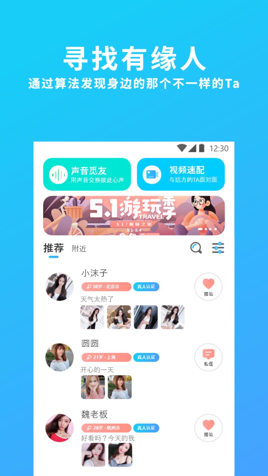 伊心交友 伊心交友