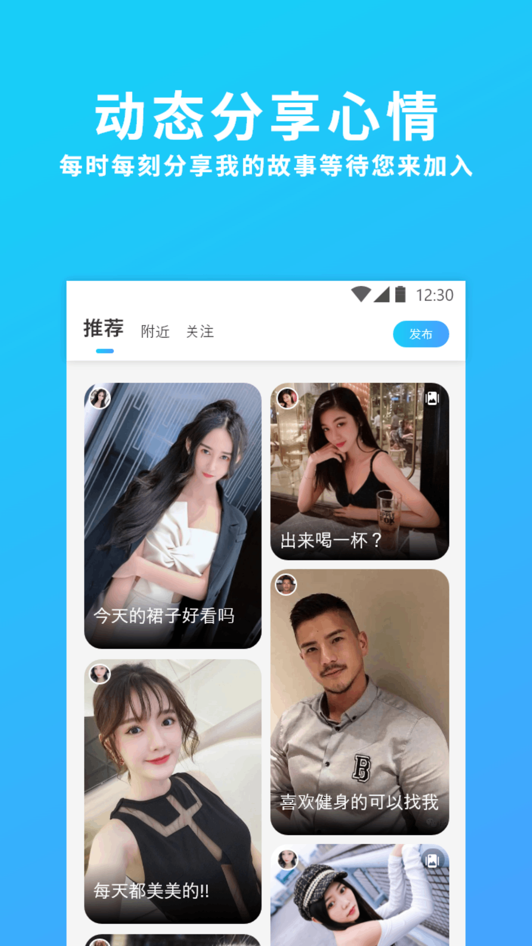 伊心交友 伊心交友