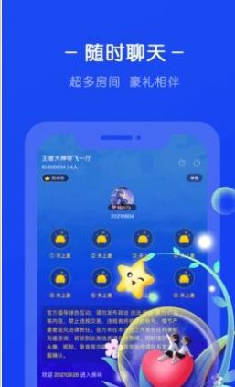生生语音 生生语音