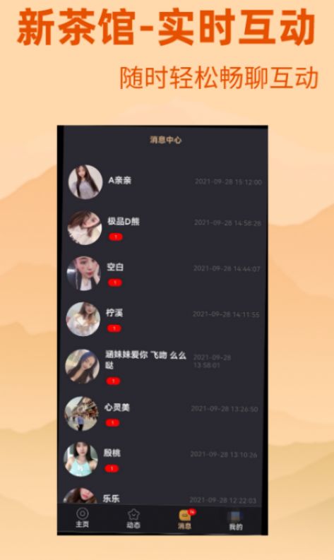 新茶馆 新茶馆