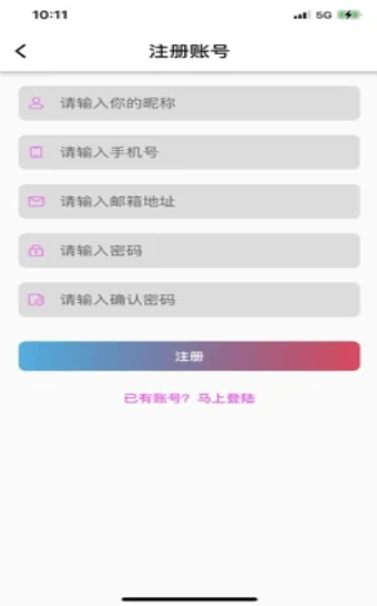 辰芯NFC交友 辰芯NFC交友