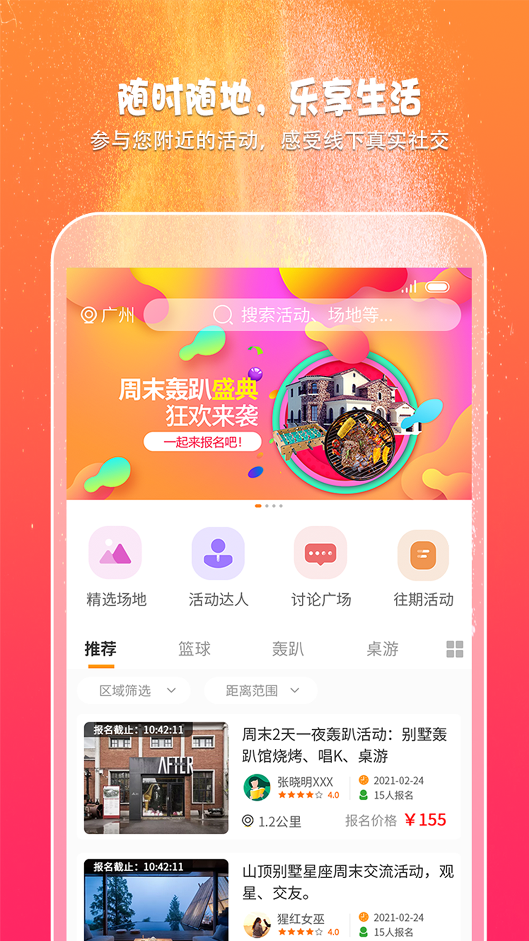 趣吧玩乐 趣吧玩乐